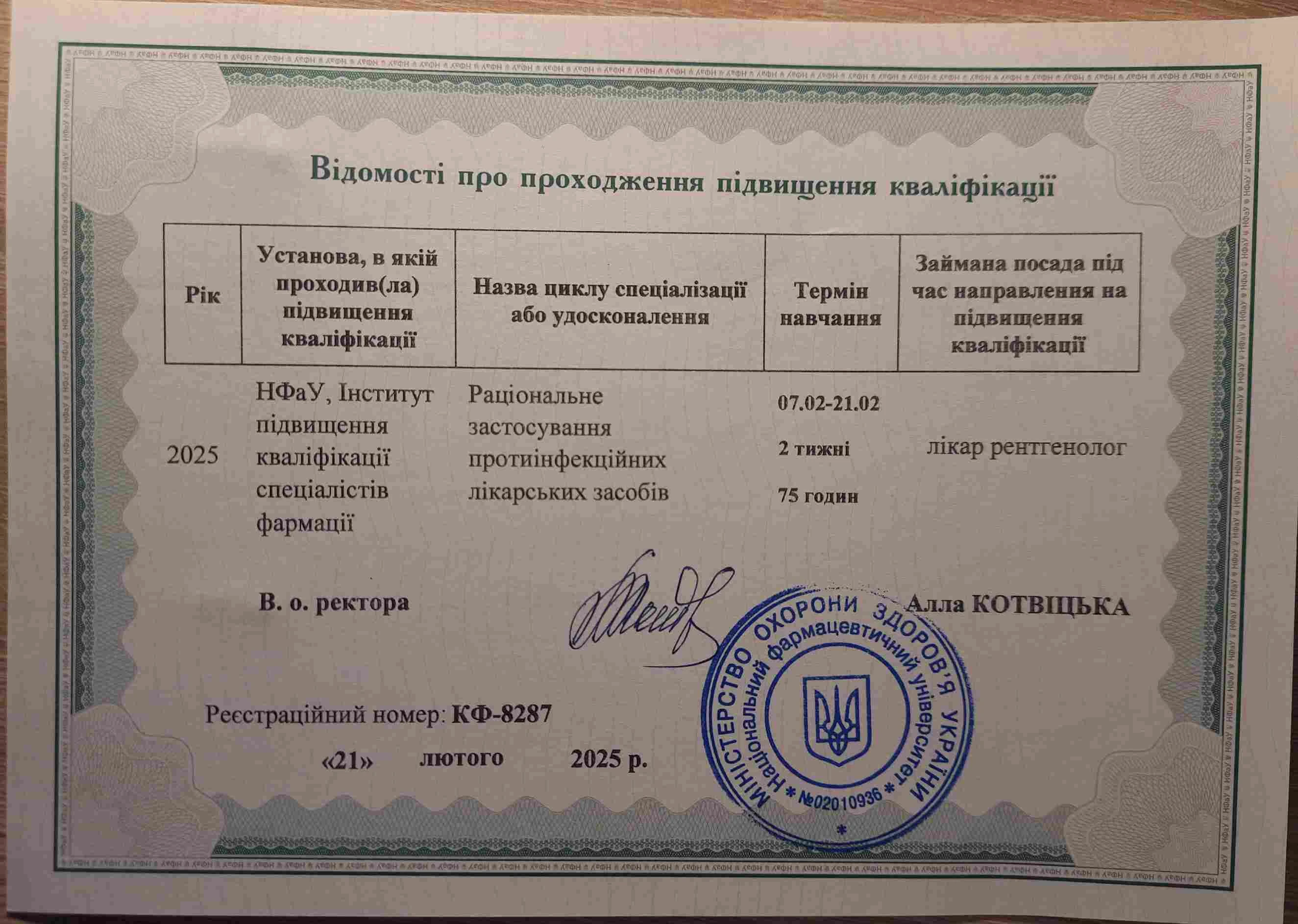 Бурова Ольга Володимирівна