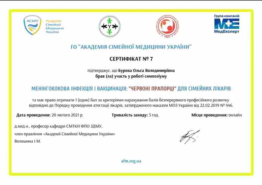 Бурова Ольга Володимирівна