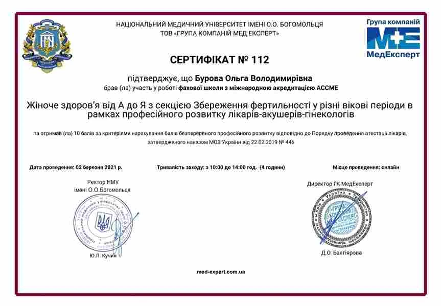 Бурова Ольга Володимирівна
