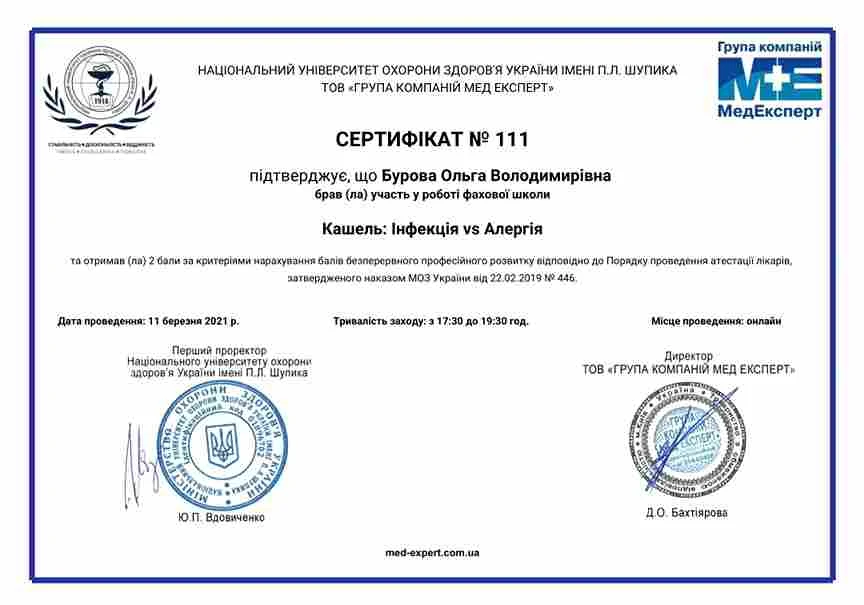 Бурова Ольга Володимирівна