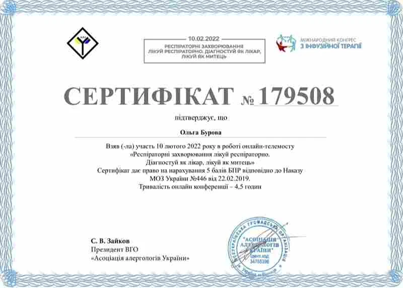 Бурова Ольга Володимирівна