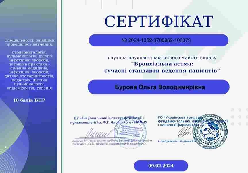 Бурова Ольга Володимирівна