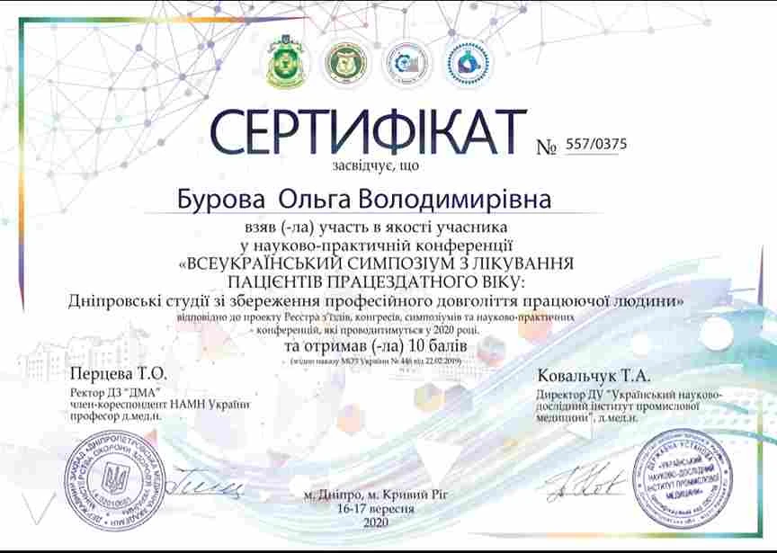 Бурова Ольга Володимирівна