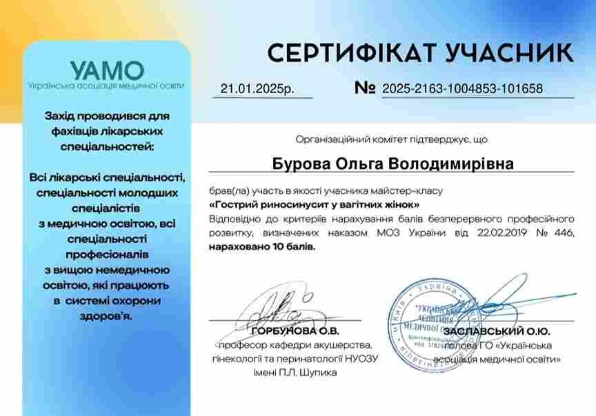Бурова Ольга Володимирівна