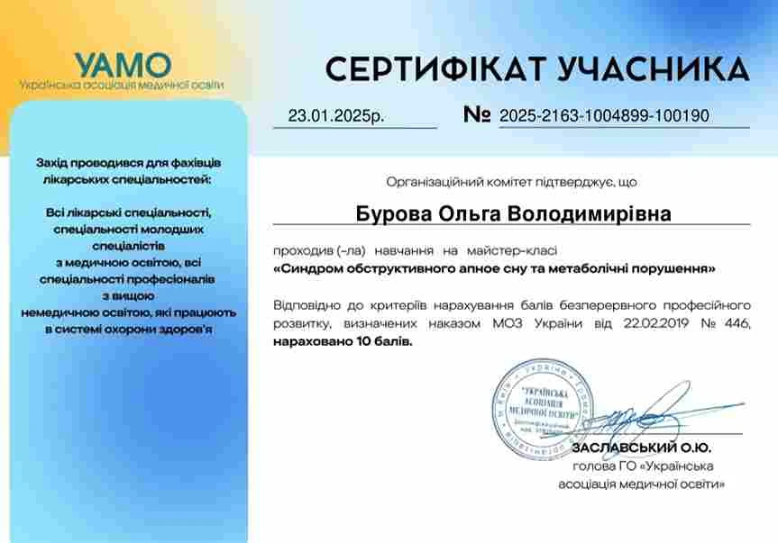 Бурова Ольга Володимирівна