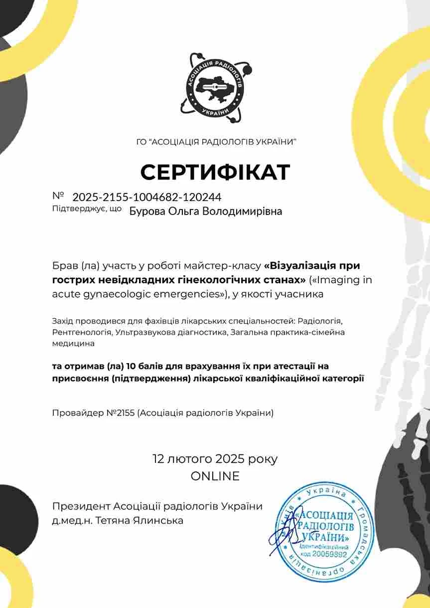 Бурова Ольга Володимирівна