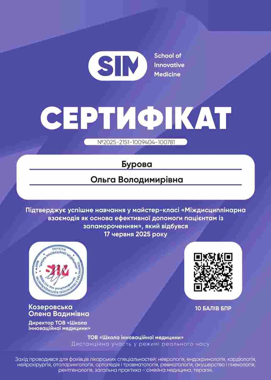 Бурова Ольга Володимирівна