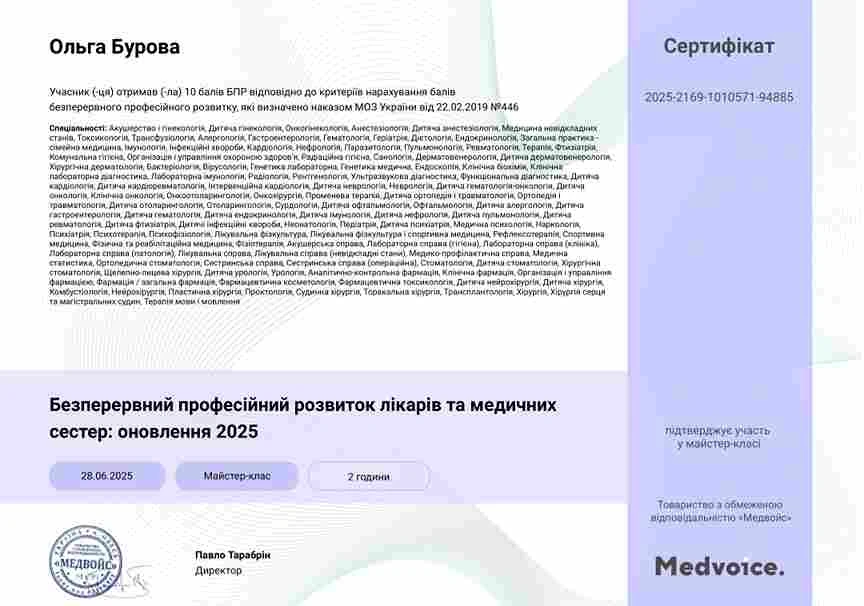 Бурова Ольга Володимирівна
