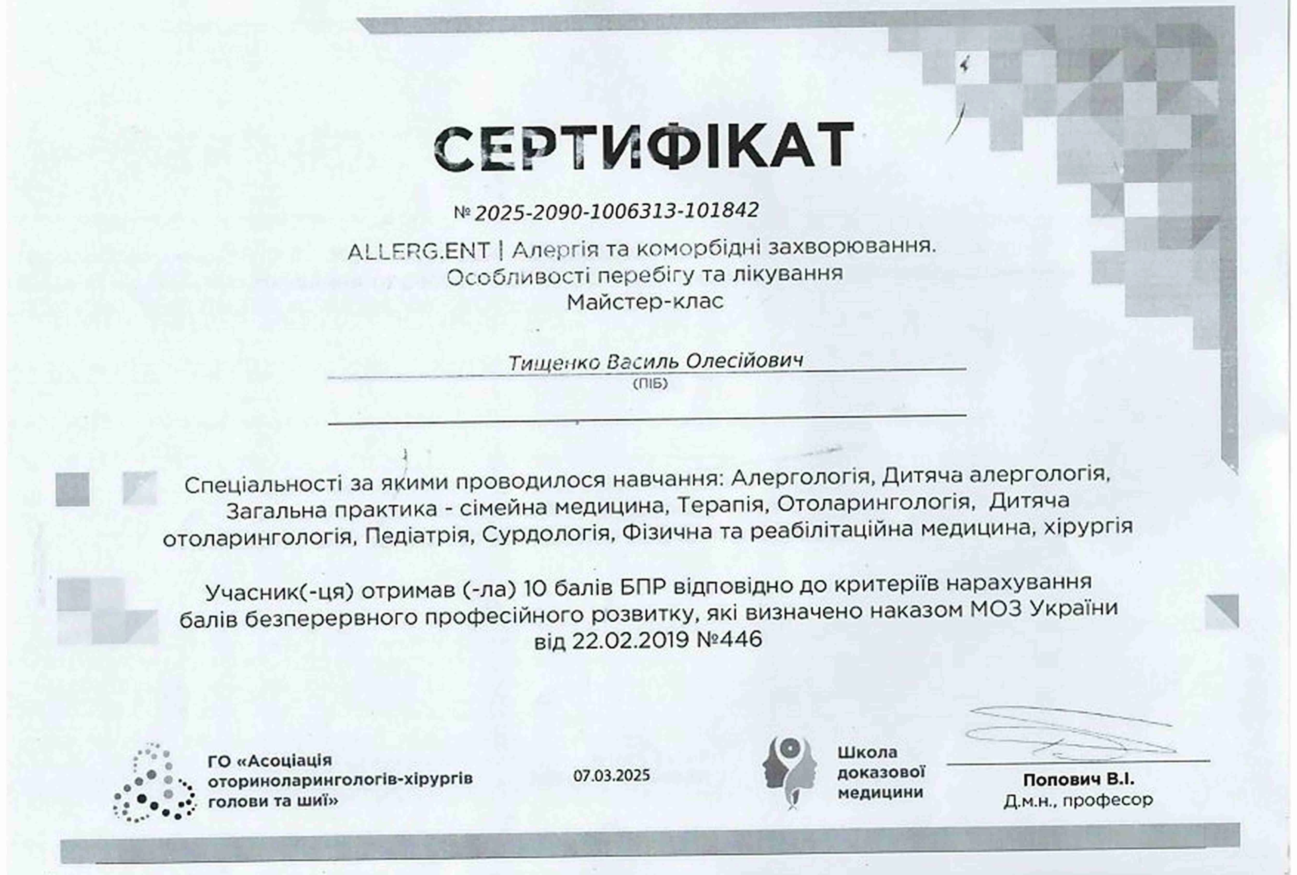 Тищенко Василий Алексеевич