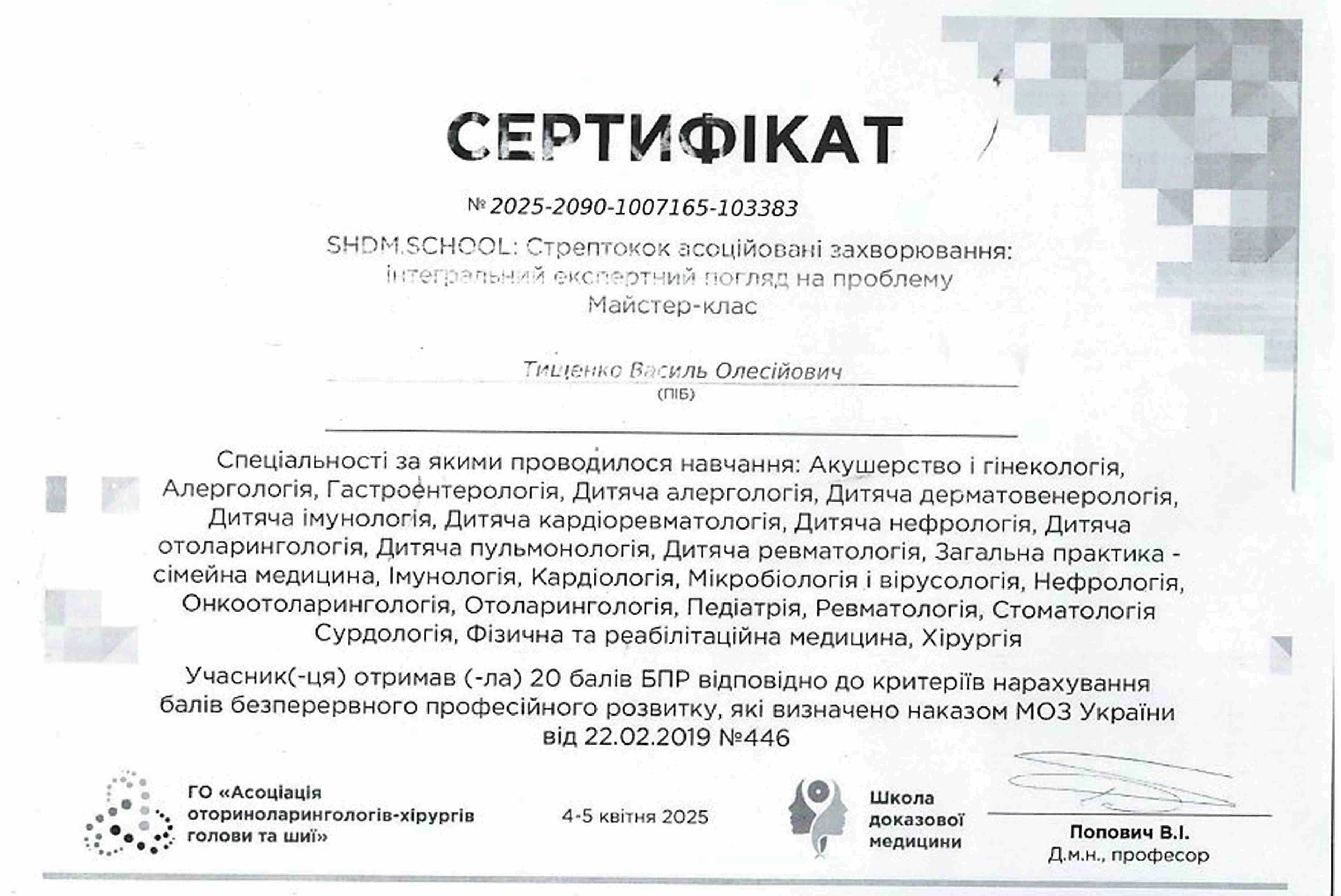 Тищенко Василий Алексеевич