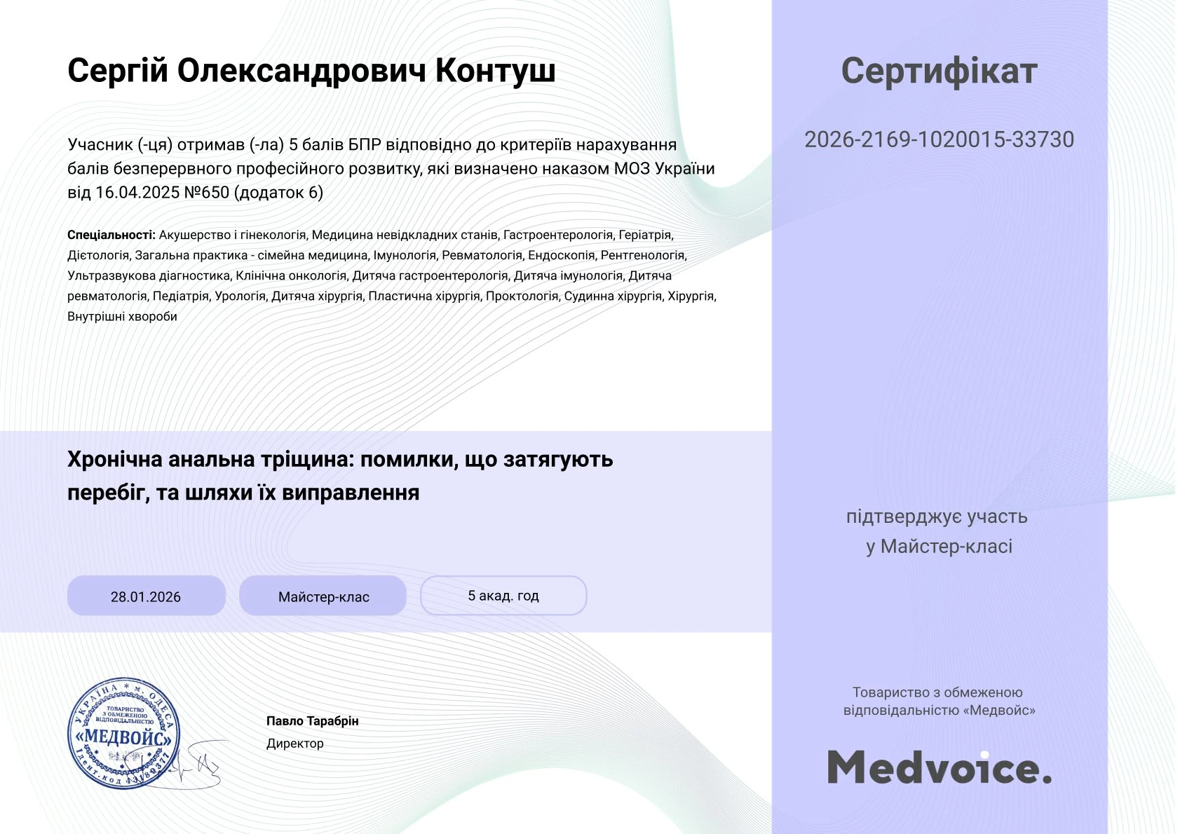 Контуш Сергей Александрович